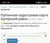 земля 3 сот ул Петрозаводская, 49А