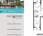 2-комн, 59кв м, этаж 17/17 улица Искры, 66/10к2