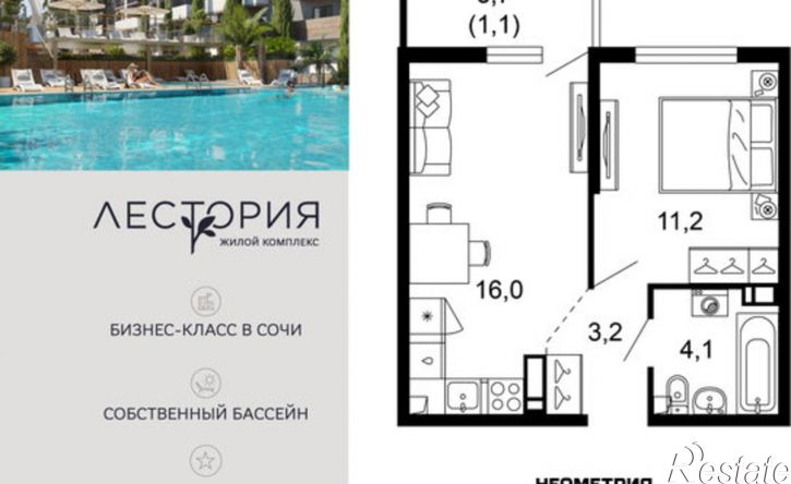 1-комн квартира улица Искры, 66/10к2