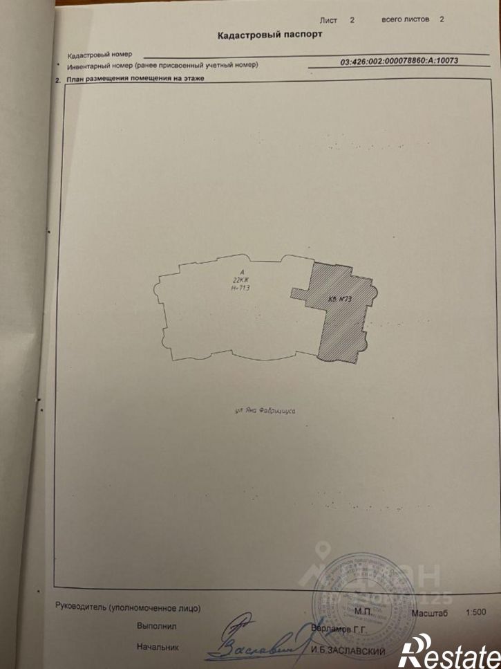 5-комн квартира ул Я.Фабрициуса, 2/4Б,  д. 2/4Б
