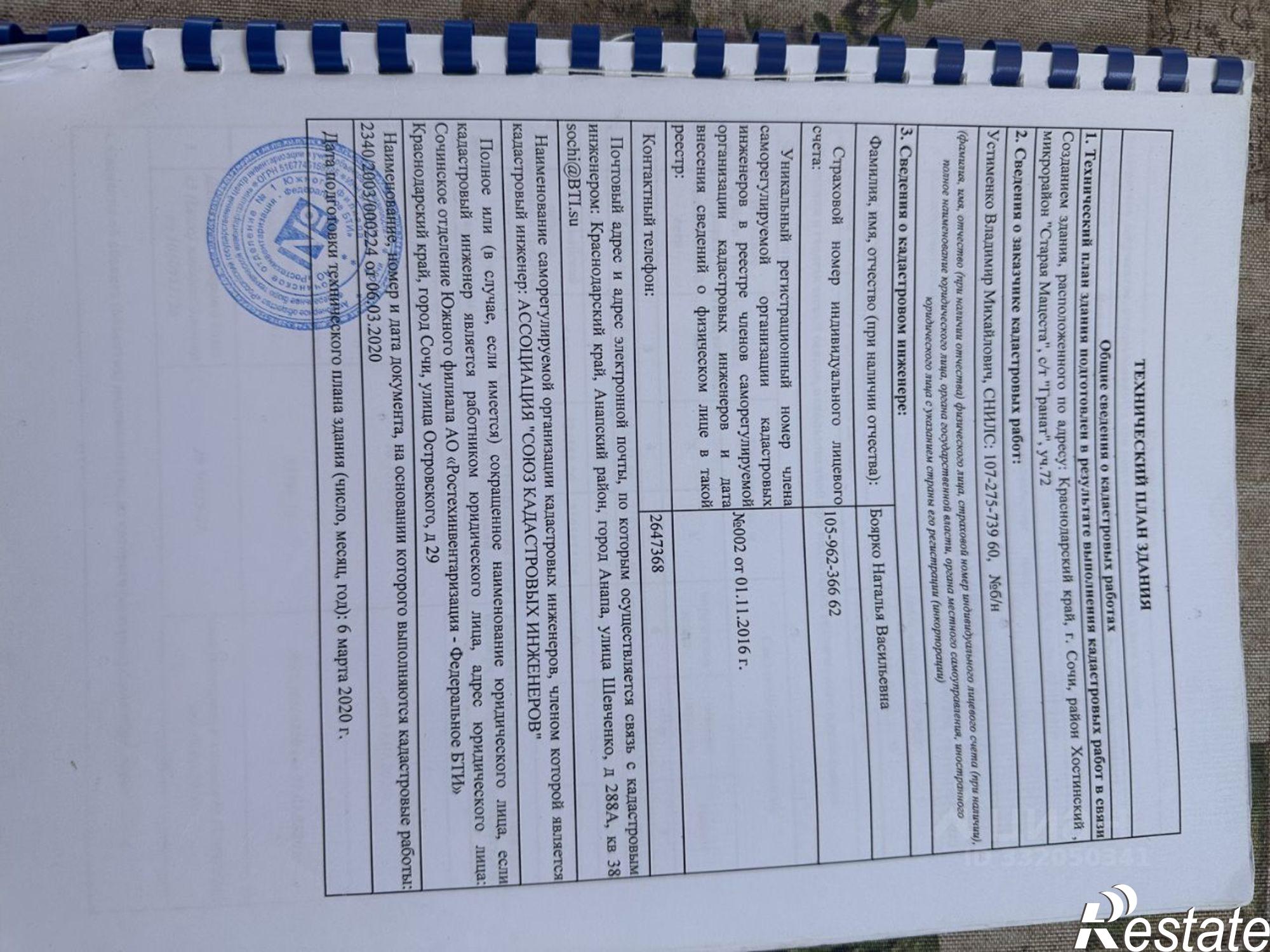 Сдать дачу, дом, коттедж за 65 000 рублей на СНТ Гранат, 72