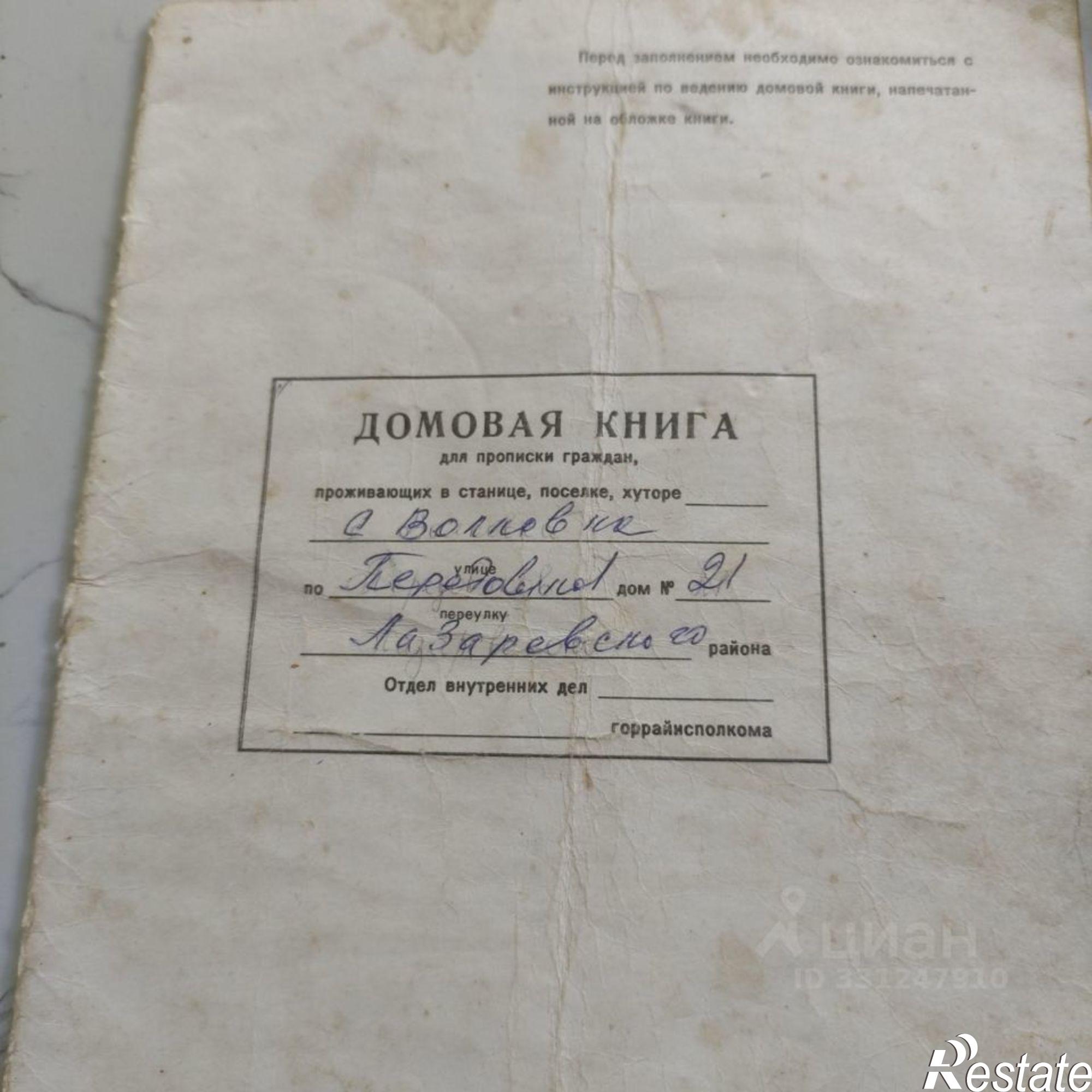 Купить землю, земельный участок за 27 800 000 рублей на ул Передовиков, 23 13