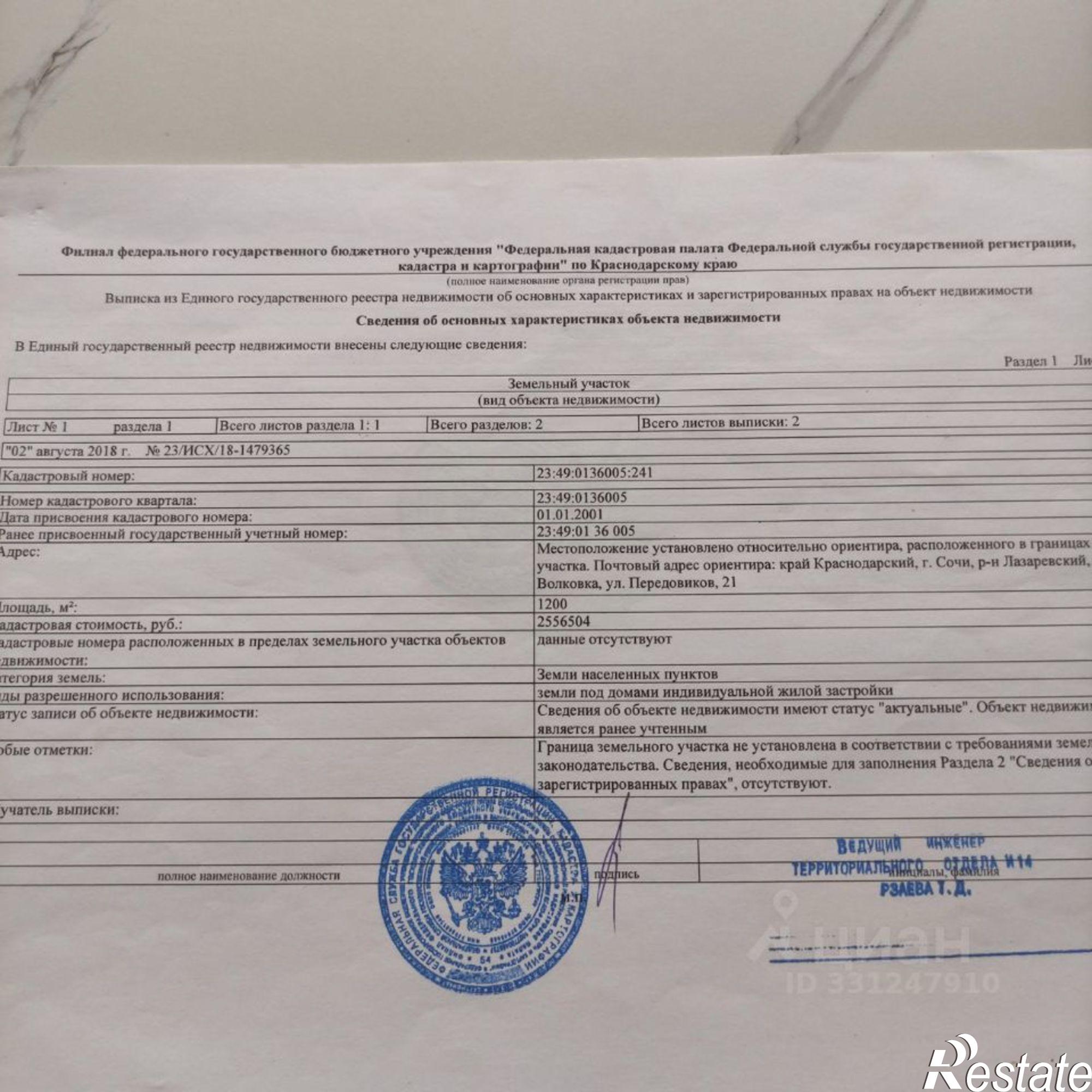 Купить землю, земельный участок за 27 800 000 рублей на ул Передовиков, 23 13