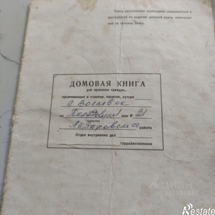 Земельный участок ул Передовиков, 23 13,  д. 23 13,  к. 13