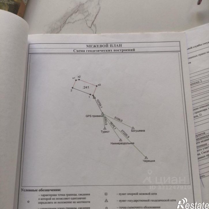Земельный участок ул Передовиков, 23 13,  д. 23 13,  к. 13