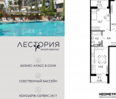 2-комн, 58кв м, этаж 2/17 улица Искры, 66/10к2