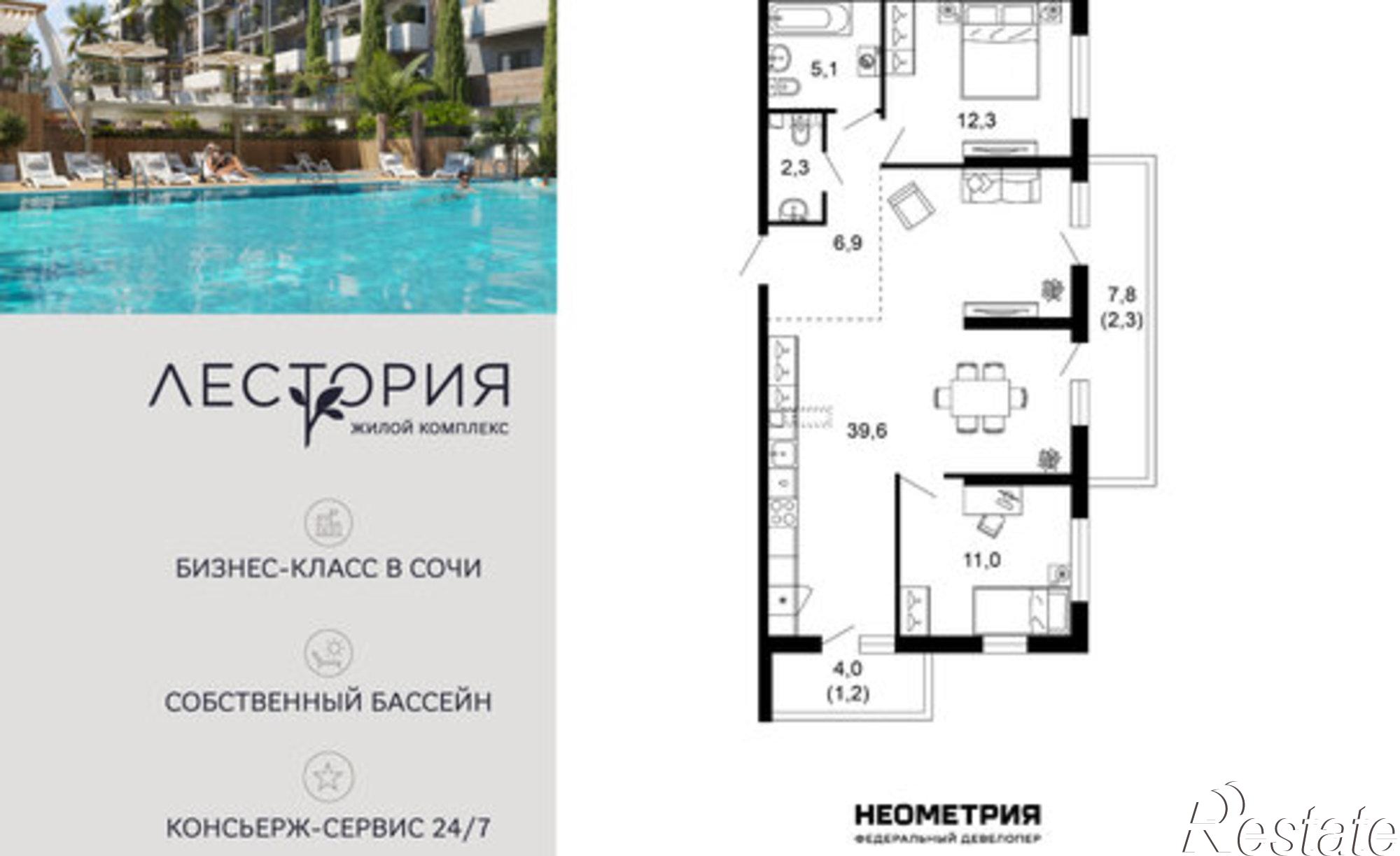 Купить квартиру за 27 707 700 рублей на ул Искры, 63