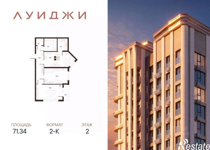 2-комн квартира в новом доме Краснодонская улица