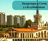 2-комн, 64кв м, этаж 3/5 ул Клубничная, 102