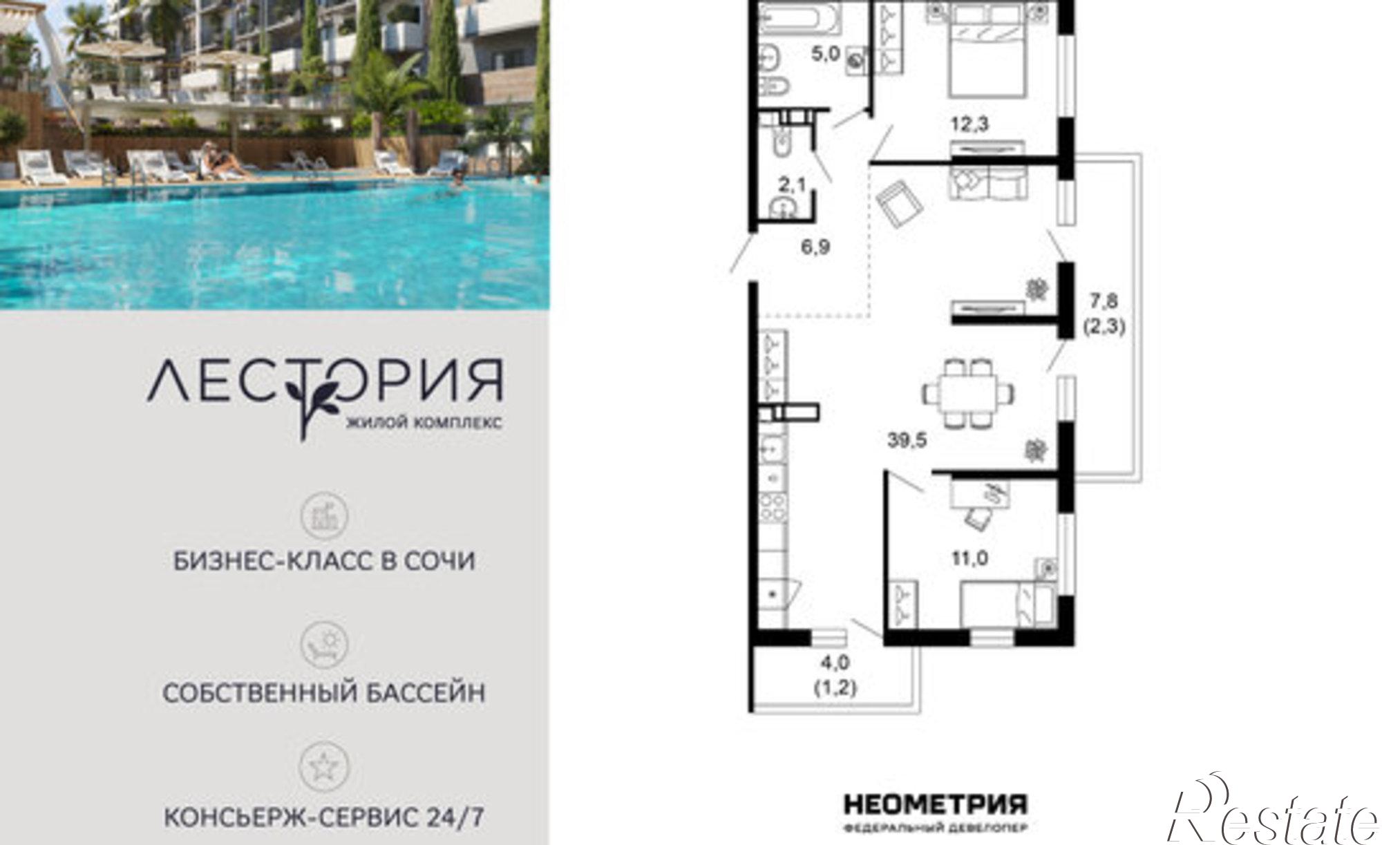 Купить квартиру за 27 651 600 рублей на ул Искры, 63