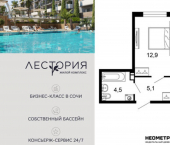 1-комн, 38кв м, этаж 2/17 ул Искры, 66/9 1