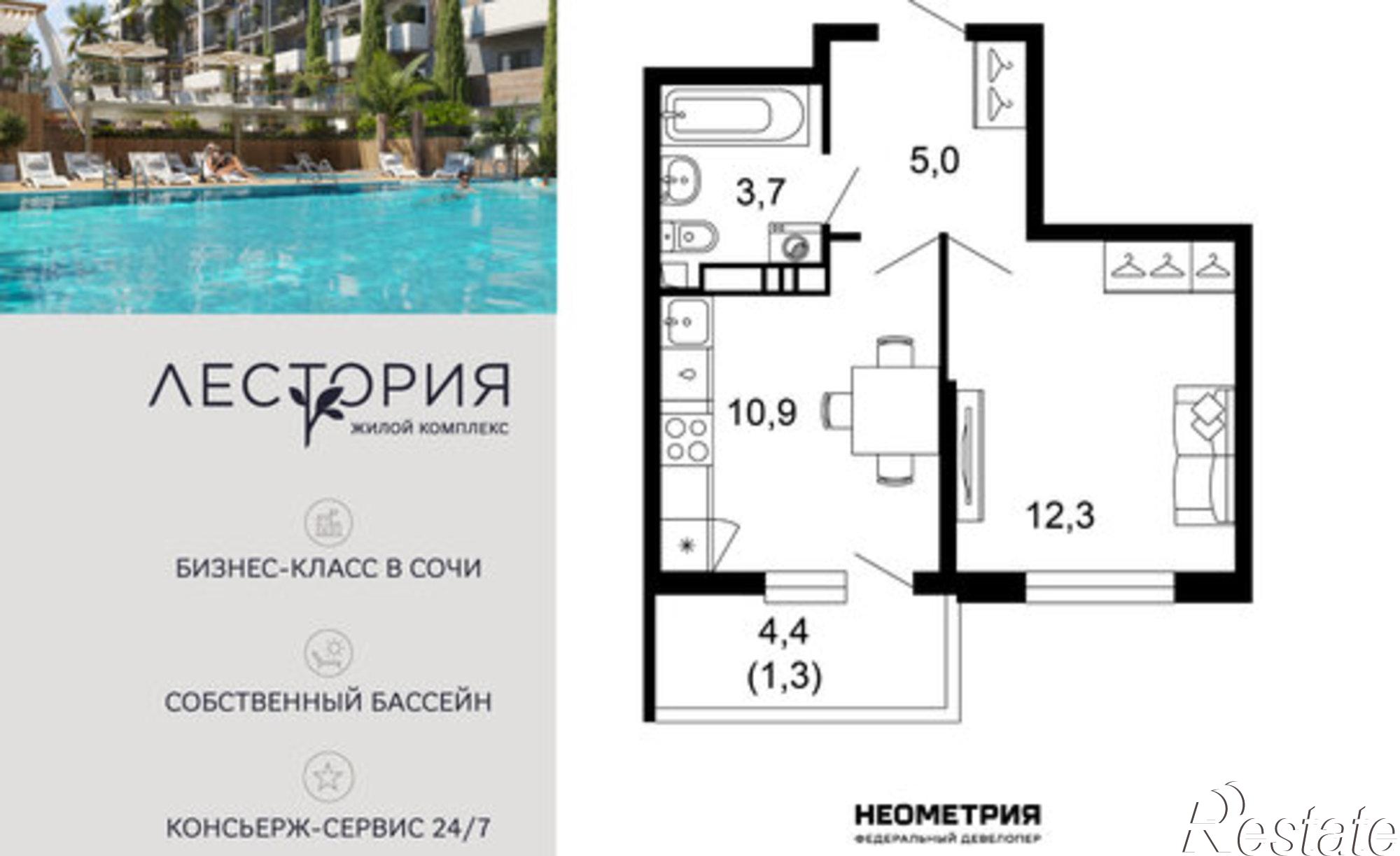 Купить квартиру за 15 366 800 рублей на ул Искры, 66/10