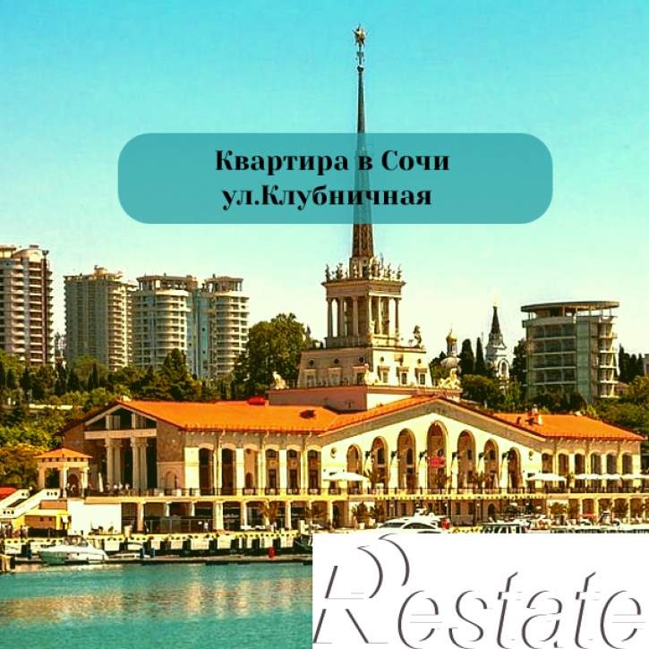 2-комн квартира Клубничная , 102