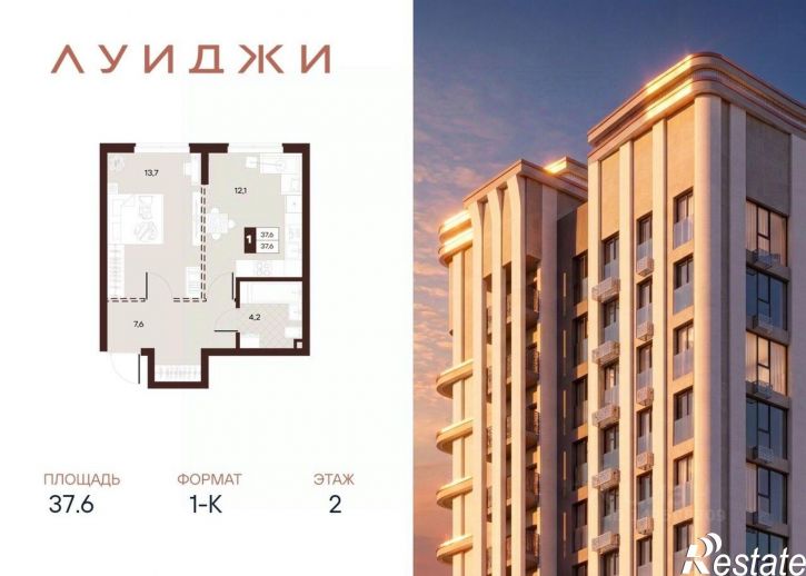 1-комн квартира в новом доме Краснодонская улица