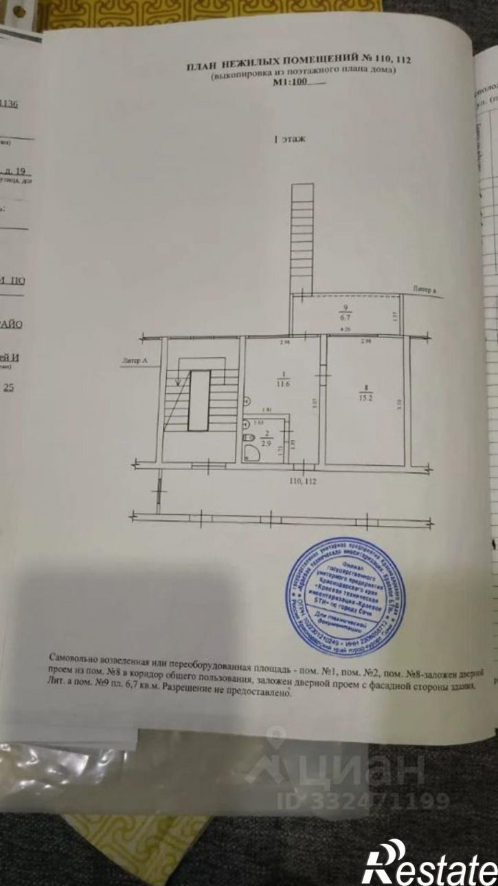 1-комн квартира ул Мацестинская, 4,  д. 4