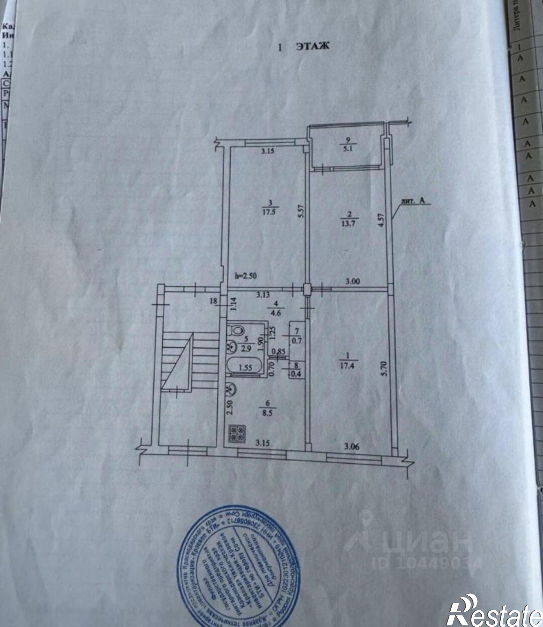 Купить квартиру за 11 300 000 рублей на ул Чехова, 5