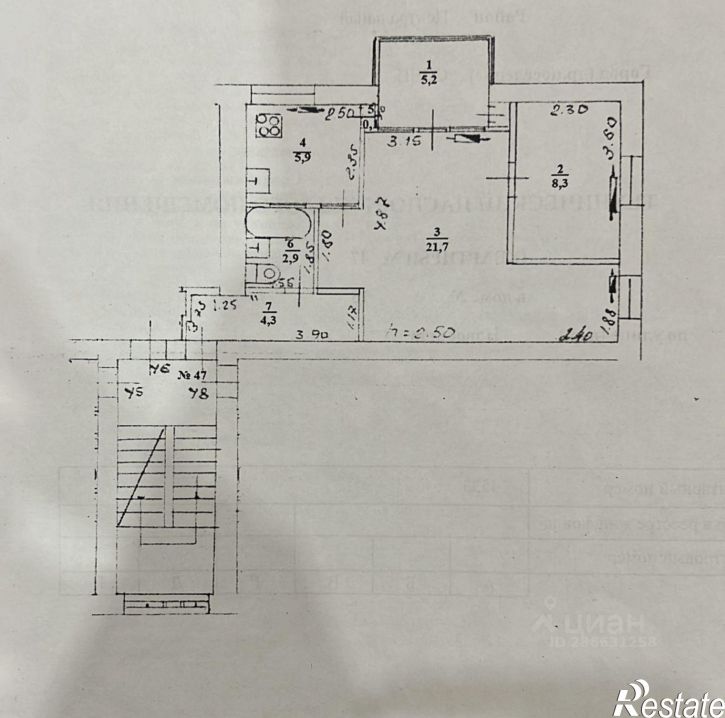 2-комн квартира ул Новоселов, 9,  д. 9