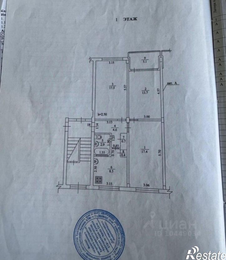 3-комн квартира ул Чехова, 5,  д. 5
