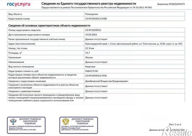 4-комн квартира ул Пластунская, 123А 2,  д. 123А 2,  к. 2