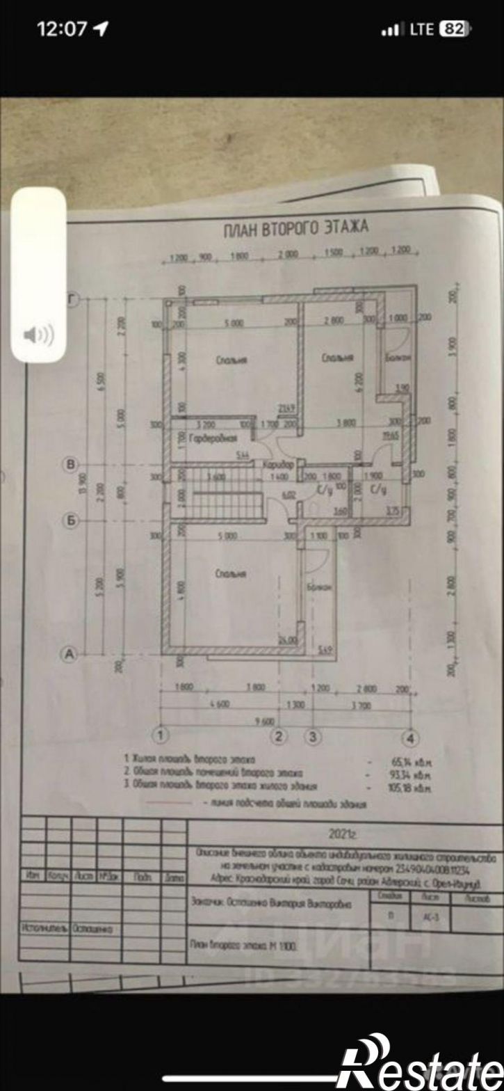 Земельный участок ул Петрозаводская, 49А,  д. 49А