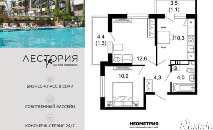 2-комн квартира улица Искры, 66/10к2