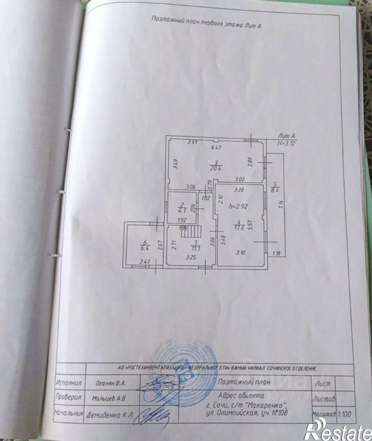 Коттедж/дом ул Олимпийская, 108,  д. 108