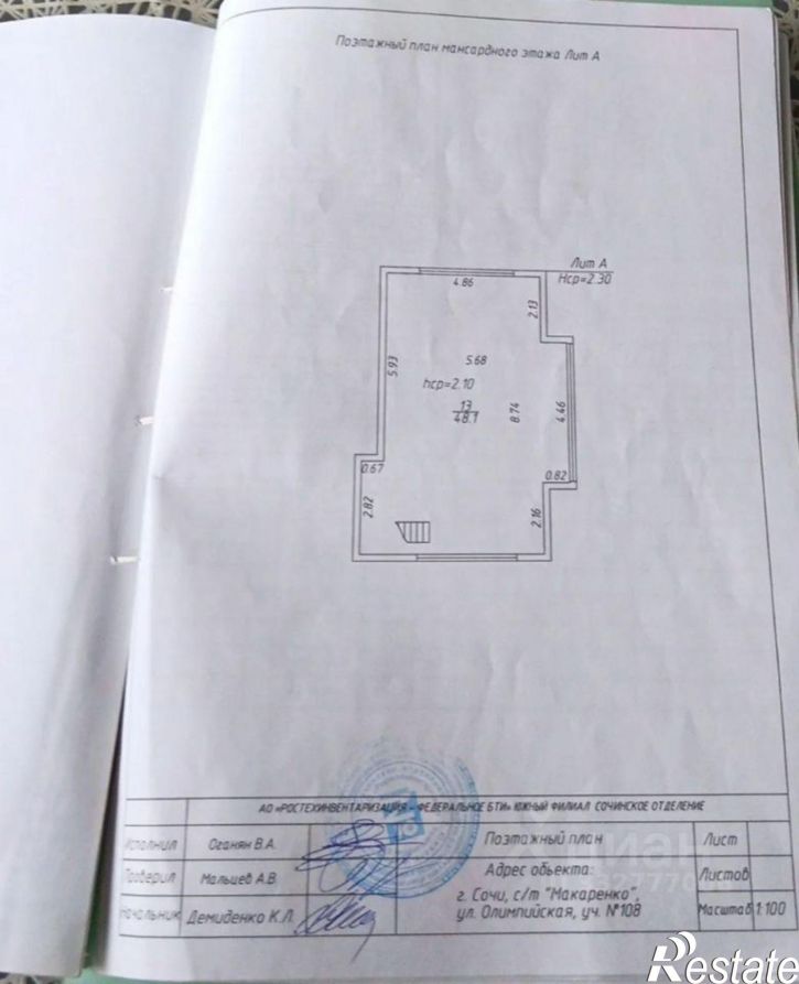 Коттедж/дом ул Олимпийская, 108,  д. 108