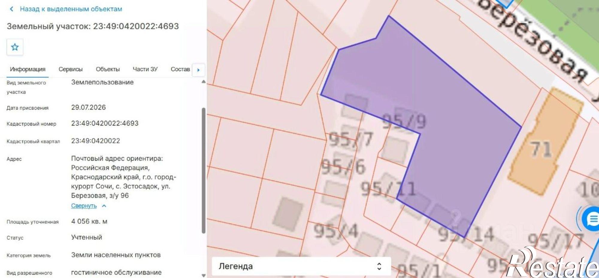 Купить землю, земельный участок за 100 000 000 рублей на ул Эстонская, 95/9