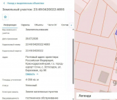 земля 40.56 сот ул Эстонская, 95/9