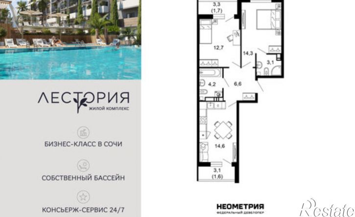 2-комн квартира улица Искры, 66/10к2