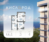 3-комн, 66 кв м, этаж 4/19 микрорайон Бытха