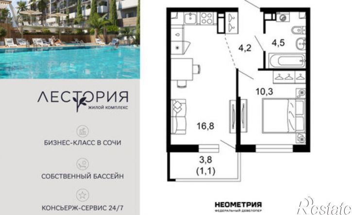 1-комн квартира улица Искры, 66/10к2