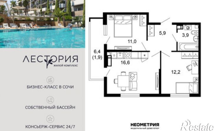 2-комн квартира улица Искры, 66/10к3