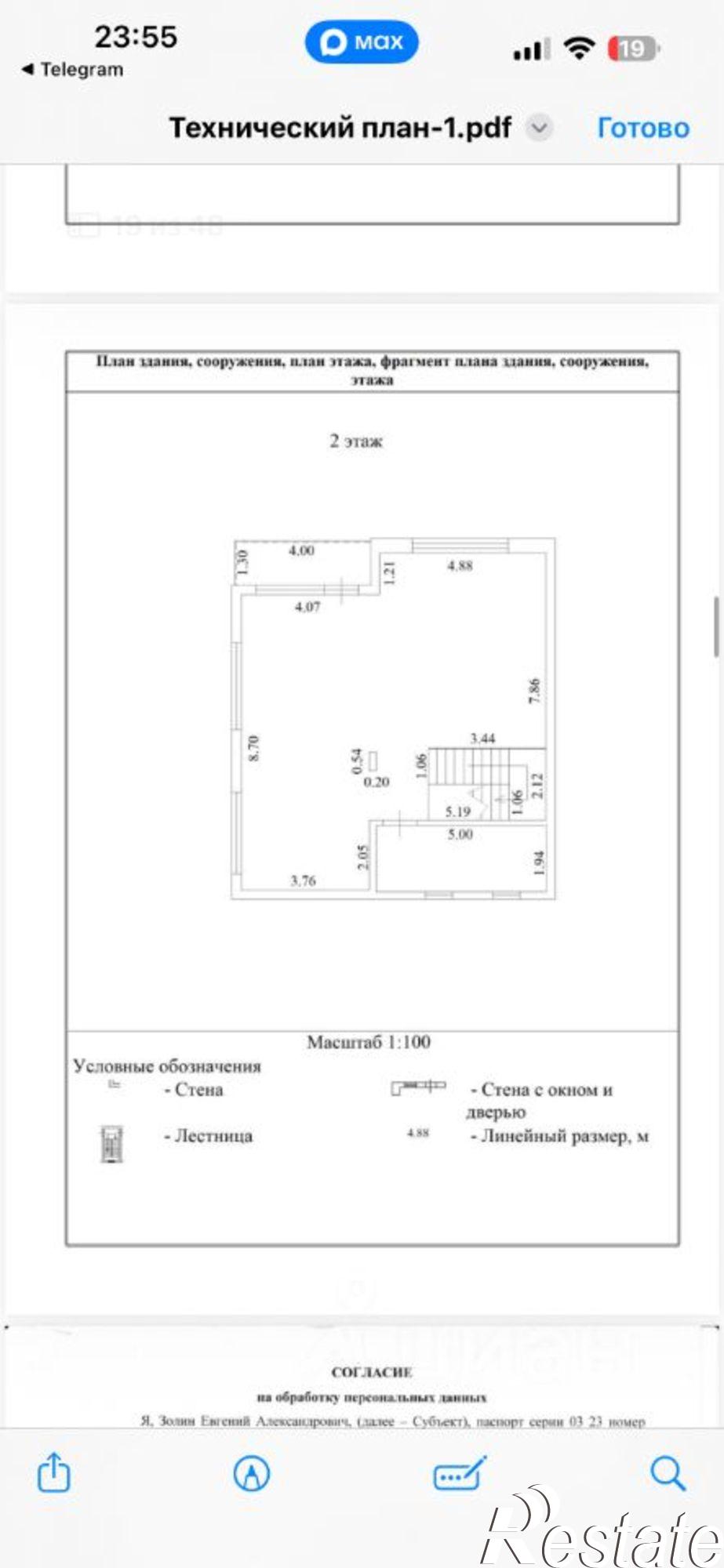 Купить дачу, дом, коттедж за 45 000 000 рублей на ул Форелевая, 17Б