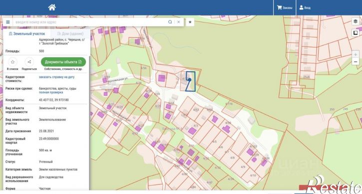Земельный участок городской округ Сочи
