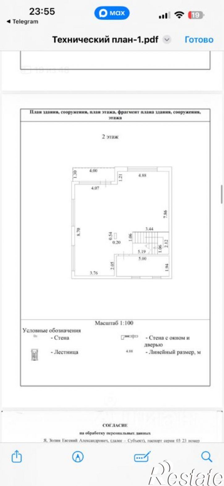 Коттедж/дом ул Форелевая, 17Б,  д. 17Б