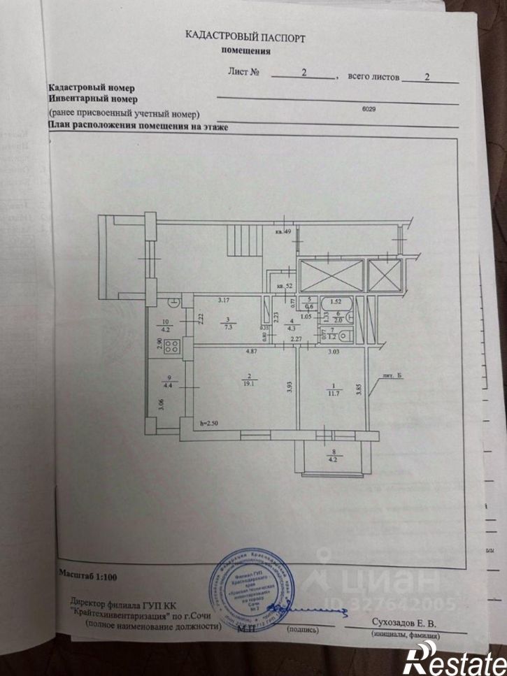 2-комн квартира ул Чехова, 33 1,  д. 33 1,  к. 1