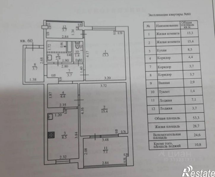 2-комн квартира ул Голубые дали, 34,  д. 34