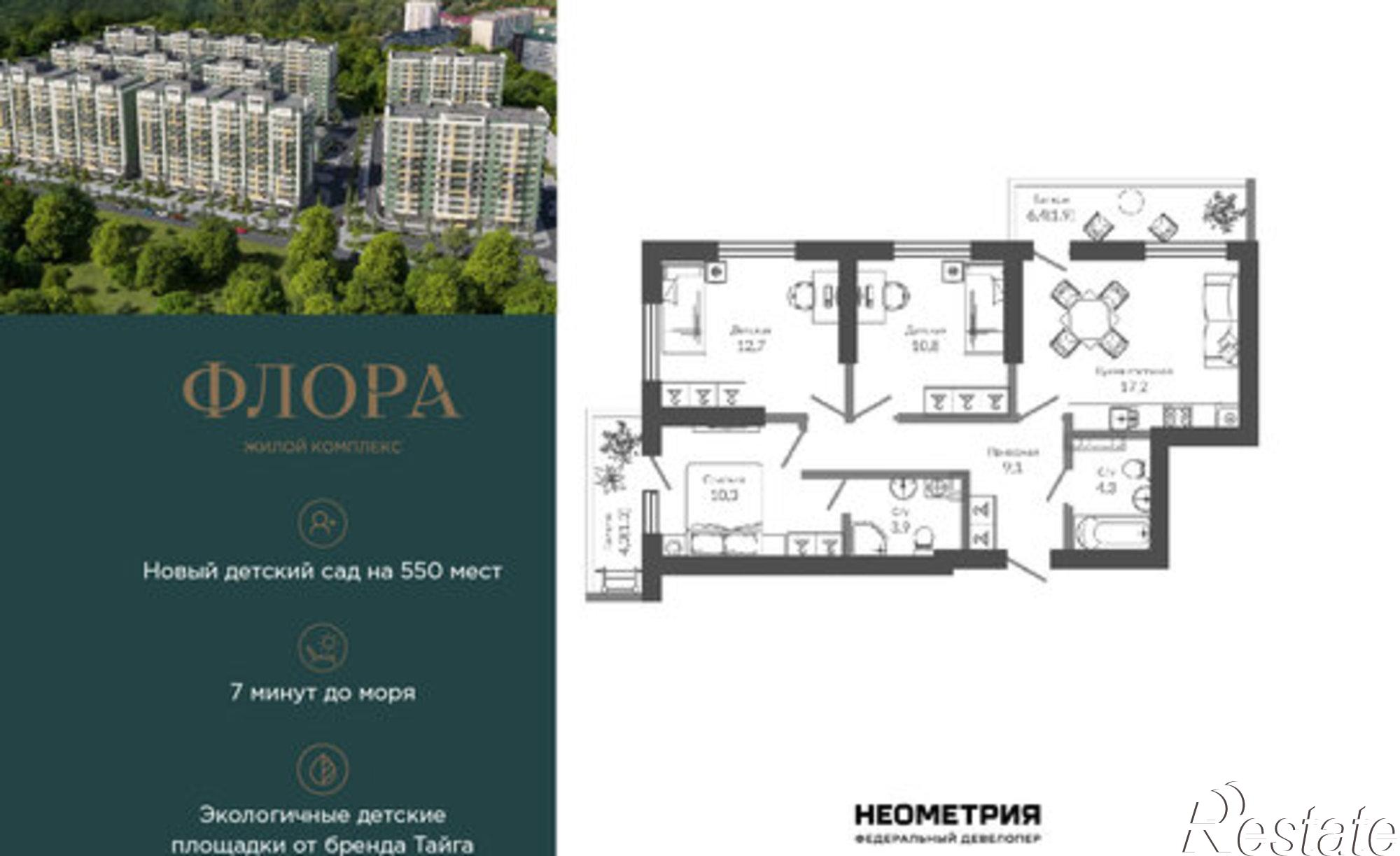 Купить квартиру за 23 003 500 рублей на ул Искры, 66/9 3
