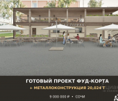 ОСЗ 340 кв м ул Заречная, 1/2А