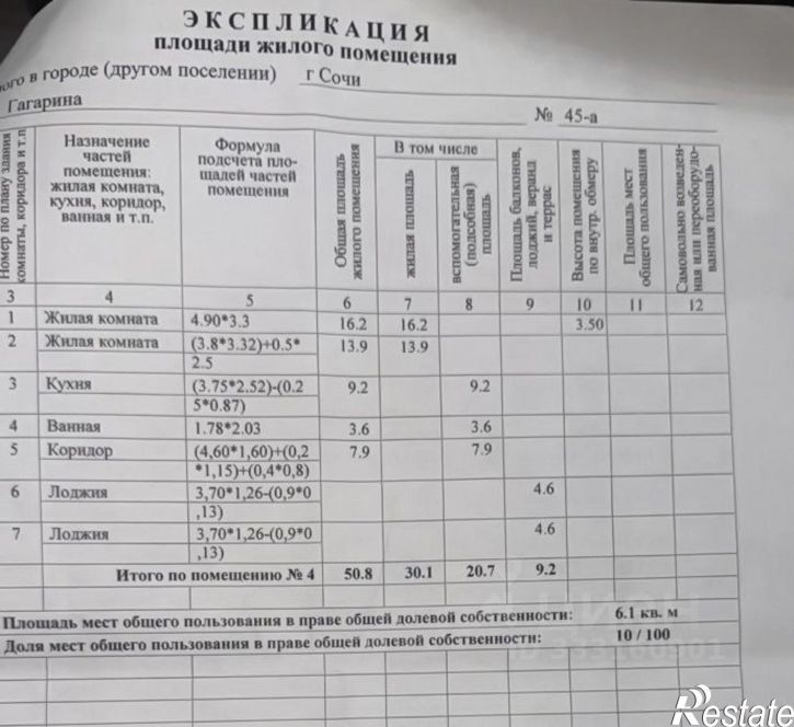 2-комн квартира ул Гагарина, 45А,  д. 45А