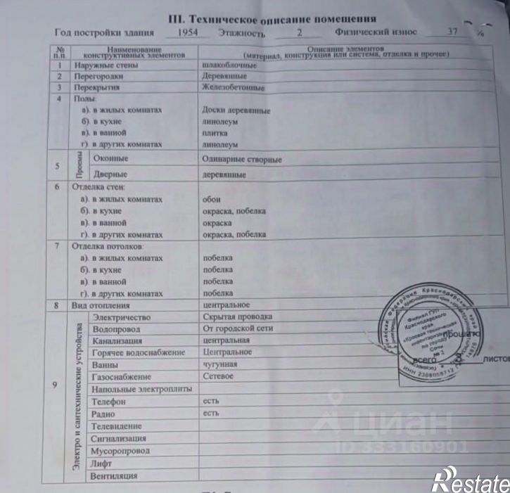 2-комн квартира ул Гагарина, 45А,  д. 45А