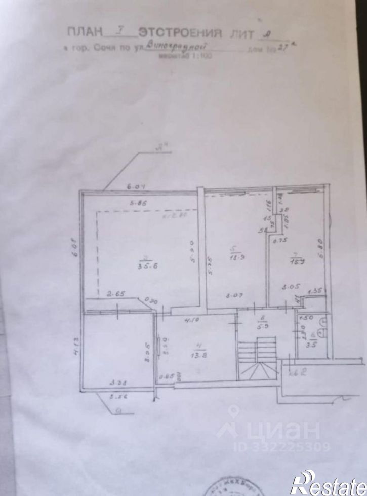 5-комн квартира ул Виноградная, 27А,  д. 27А