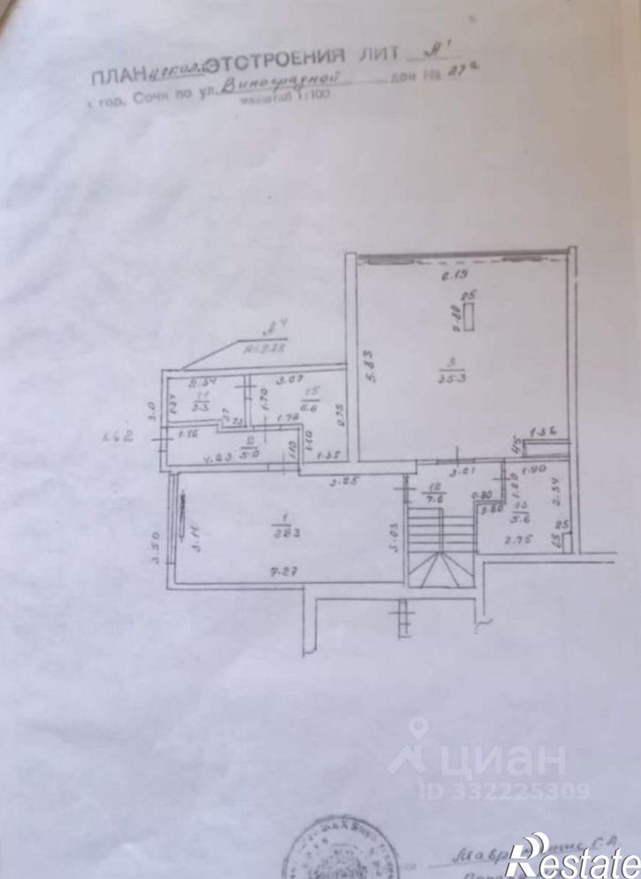 5-комн квартира ул Виноградная, 27А,  д. 27А
