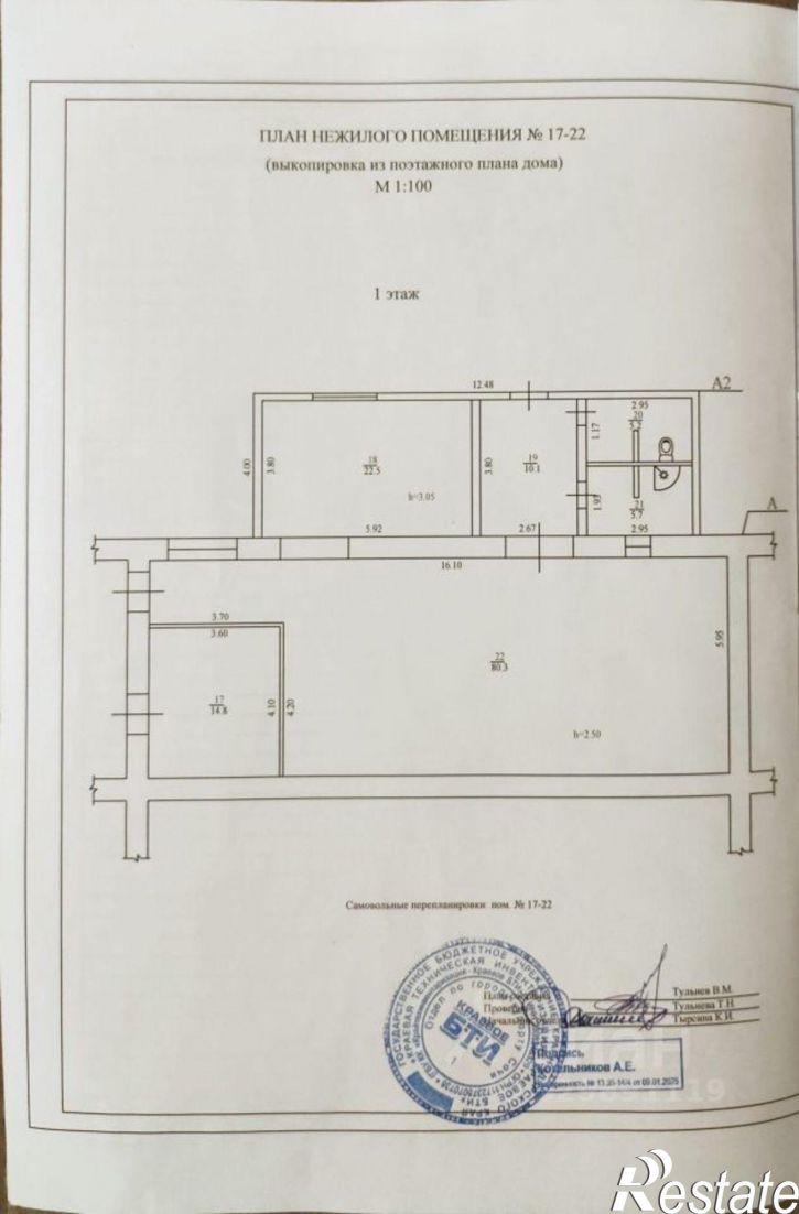 Торговое помещение ул Донская, 15,  д. 15