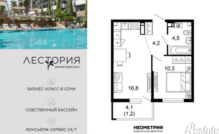 1-комн квартира улица Искры, 66/10к1