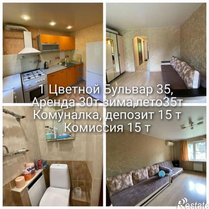 1-комн квартира ул Цветной бульвар, 35,  д. 35