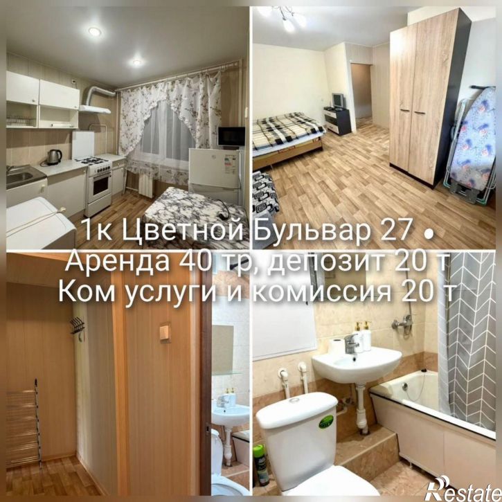 1-комн квартира ул Цветной бульвар, 35,  д. 35