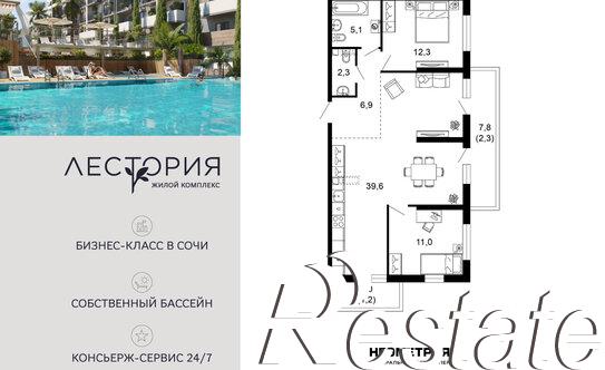Купить квартиру за 27 707 700 рублей на ул Искры, 63