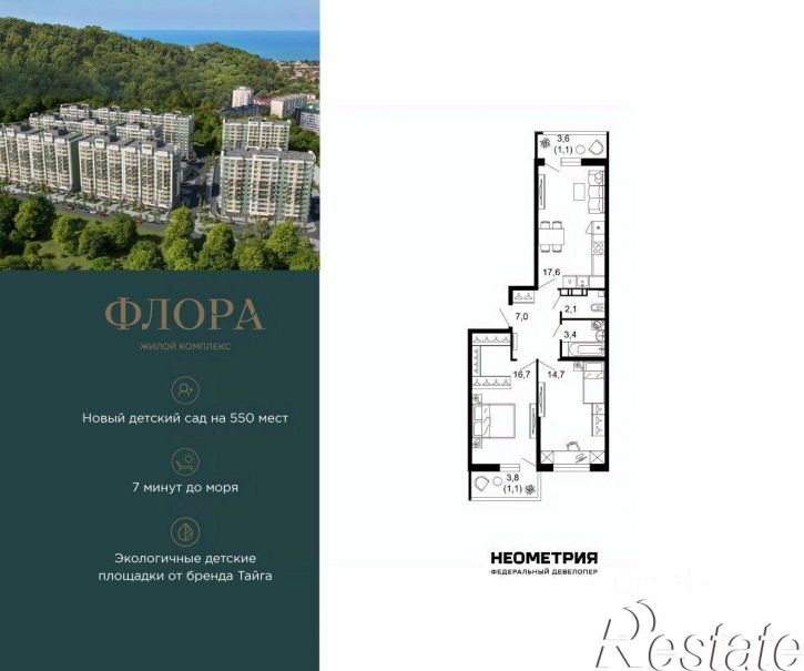 2-комн квартира в новом доме улица Искры, 66/9 с4,  д. 66/9 с4